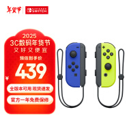 Nintendo Switch任天堂 手柄 switch手柄国行Joy-Con游戏手柄 左蓝右黄手柄 港版日版可用