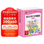 点读版 培生词汇妙趣屋第三辑套装全32册扫码有声伴读培生基础词汇英语零基础启蒙 3-6岁儿童英语学习单词启蒙少儿幼儿小学生英文分级阅读绘本书籍读物省钱卡