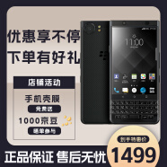 黑莓（BlackBerry）Keyone移动联通电信全网通4G智能商务手机指纹 全网通黑色（3G+32G）单卡