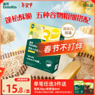 英氏（Engnice）儿童零食多乐能儿童松脆米饼鳕鱼菠菜味磨牙饼干营养米饼45.6g