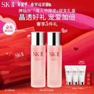 SK-II神仙水75ml*2瓶精华液sk2化妆品护肤品套装礼盒skii生日礼物新年