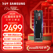 三星（SAMSUNG）4TB SSD固态硬盘 M.2接口(NVMe协议PCIe 4.0 x4) AI电脑配件 读速7450MB/S 990 PRO