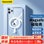 倍思 适用苹果11ProMax手机壳磁吸 iPhone11ProMax保护套 magsafe磁吸充电壳超薄防摔壳男女款 透明