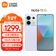 小米Redmi Note13 Pro 新2亿像素新品高通第二代骁龙7s 6.67英寸新品5G小米红米手机 浅梦空间 12GB+256GB