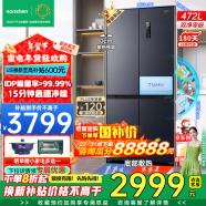 容声冰箱【家电补贴】IDP双净472升十字双开四开门零嵌入式除毒99.99%一级变频双循环灰白底部散热437 【升级款】472升15分钟极速净味99%