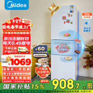 美的（Midea）213升三门三温白色租房宿舍家用客厅小型电冰箱三开门节能省电低音安静运行MR-223TE