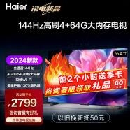 海尔（Haier） 电视65英寸超高清人工智能黑色全面屏网络全面屏智慧屏语音遥控64GB大内存 65英寸 【2024新款】【4+64GB】