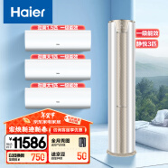 海尔（Haier）空调套装 新一级能效省电变频冷暖三室一厅全家福套餐 （1.5匹挂+大1匹挂*2+3匹柜机）