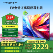 康佳阿斐亚电视 85E8 85英寸 3+32GB  120Hz MEMC 一键投屏 智能语音  会议电视 二级能效以旧换新