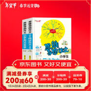 小学生作文300字 同步作文3年级/思维导图形象记忆思维训练提升写作三年级适用（套装共2册）