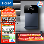 海尔（Haier）晶彩冷热款管线机壁挂式饮水机家用净水器智能触控定量出水适配全通量 可出15°冰水 HGD2105B-U1