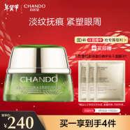 自然堂(CHANDO)雪松精油活颜御龄明眸眼霜15g(淡化细纹滋润眼周)