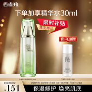 百雀羚乳液 至臻皙白晶亮焕肤乳90ml 补水保湿美白焕肤生日礼物