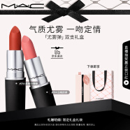 M.A.C魅可限定礼盒mac口红不沾杯尤雾弹#316+#314 生日礼物女 送女友