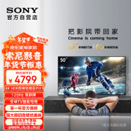 索尼(SONY) KD-50X85K 50英寸 4K HDR 全面屏智能电视 广色域 120Hz高刷 X1芯片 