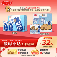 三元小方白纯牛奶整箱200ml*24盒100%生牛乳年货送礼两版包装交替发货