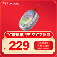 魅族（MEIZU）PANDAER MagSound 妙磁蓝牙音箱 蓝牙5.3 10W大功率全频喇叭 1600万色幻彩灯效 妙磁吸附 户外便携