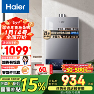 海尔（Haier）13升燃气热水器天然气 增压变频水伺服 ECO节能 低水压启动  JSQ25-13MODEL3DPWCU1【以旧换新】