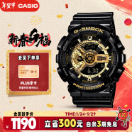 卡西欧（CASIO）手表男G-SHOCK经典黑金运动学生日韩表新年礼物送男友GA-110GB-1A