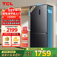 TCL 458升T5十字四开对开58cm超薄家用电冰箱超薄一级能效双变频节能风冷无霜家补贴以旧换新R458T5-U