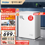 海尔（Haier）家用冰柜京东自营100升小冰箱小型冷柜大容量-30度深冷速冻保鲜BC/BD-100GHW9D家电国家补贴20%