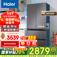 海尔（Haier）468升多门四开门法式电冰箱家用风冷无霜一级能效变频官方正品国补政府补贴BCD-468WGHFD5DSMU1