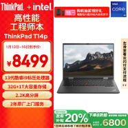 ThinkPad T14p 联想14英寸高性能标压工程师本笔记本电脑 13代酷睿i9-13900H 32G 1TB 2.2K 商务办公本