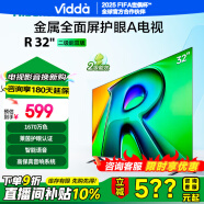 ViddaR32 海信电视 32英寸高清 全面屏 智慧屏教育电视游戏智能 32V1FD-R 32英寸 32V1FD-R