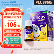 Ddrops滴卓思 婴幼儿童营养维生素D3滴剂vd3 1岁-18岁 2.8ml 600IU