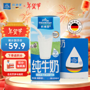 欧德堡（Oldenburger）全脂纯牛奶200ml*24整箱 德国DMK进口牛奶原生高钙 早餐 年货送礼