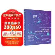 企业数字员工建设指南——机器人流程自动化（RPA）实践 办公自动化rpa开发快速入门平台建设数字劳动力 chatgpt聊天机器人财务智能机器人业务自动化数字化书籍教材教程