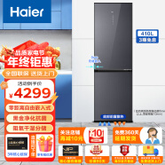 海尔（Haier）冰箱410升【嵌入式+左右开门互换+组合式】宽55-60cm开门两门对开新上市窄体零距离全嵌自由嵌冰箱 宽595【嵌入式+高效抑菌】410升星蕴银