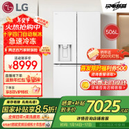 LG506L十字四门超薄内嵌制冰机冰箱急速冷冻鲜储多重冷流F544MEH62D