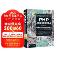 PHP从零基础到项目实战（微课视频版）web前端开发php7程序设计php从入门到精通php和mysql web开发应用开发框架设计