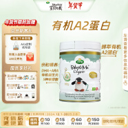 Arla(宝贝与我) 白金版 有机a2 婴儿配方奶粉 2段（6-12月）600g/罐