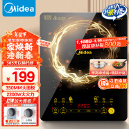 美的（Midea）电磁炉 电陶炉家用 2200W大功率 滑控调节 电磁灶火锅炉 耐用面板 一键爆炒炒菜 国家补贴 WH2202S