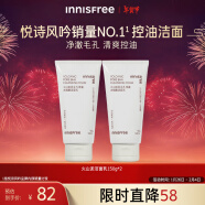 悦诗风吟（Innisfree）火山泥水杨酸绵密泡沫洗面奶男净澈控油护肤清洁水润保湿洁面乳女