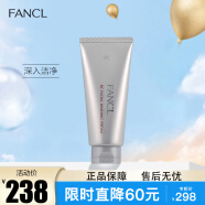 芳珂（FANCL）莹亮洁颜霜90g 洗面奶洁面膏乳 清洁滋养 生日礼物