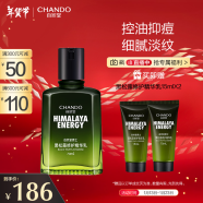 自然堂（CHANDO）男士乳液 黑松露修护精华乳70ml (控油祛痘补水修护保湿)