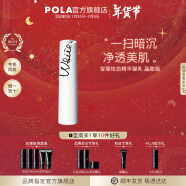 宝丽（POLA）进口炫白精华液面部美白精华焕白抗糖精华深层护肤新年礼物送女友 炫白精华液