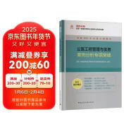 一建考试2024一级建造师2024公路工程管理与实务案例分析专项突破 中国建筑工业出版社