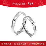 范琦（Fanci）鞠婧祎同款莫比乌斯恋爱频率对戒相爱同频情侣戒指新年礼物送女友 日月之恋对戒