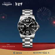 浪琴（LONGINES）瑞士手表 康卡斯潜水系列 机械钢带男表 新年礼物 L37424566