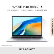 华为MateBook D 16 高能版 2024笔记本电脑 13代酷睿标压处理器/16英寸护眼大屏 i5 16G 1T 皓月银