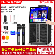 科达（KODA）KD 户外广场舞音响带显示屏家用k歌便携蓝牙移动家庭ktv拉杆音箱视频机播放器点歌一体机