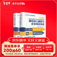 后端开发工程师成长指南：SSM源码深入解析 + 深入理解Java并发（套装共2册）springmvc mybatis redis java编程底层逻辑