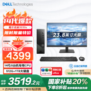 戴尔（DELL）国家补贴 成就3030S 台式电脑(14代i5-14400 16G DDR5 512G+1T)23.8护眼大屏 办公学习