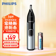 飞利浦（PHILIPS）鼻毛修剪器双面切剃全身水洗剃毛器NT5600