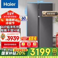 海尔（Haier）630升风冷无霜对开门双开门电冰箱家用一级能效变频节能超大容量保鲜智能BCD-630WGHSS95SMU1