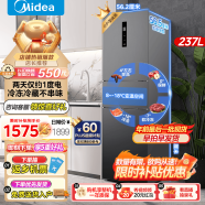 美的（Midea）248冰箱一级能效变频抗菌电子控温风冷无霜家用租房小型宿舍超薄净味冰箱三门冰箱